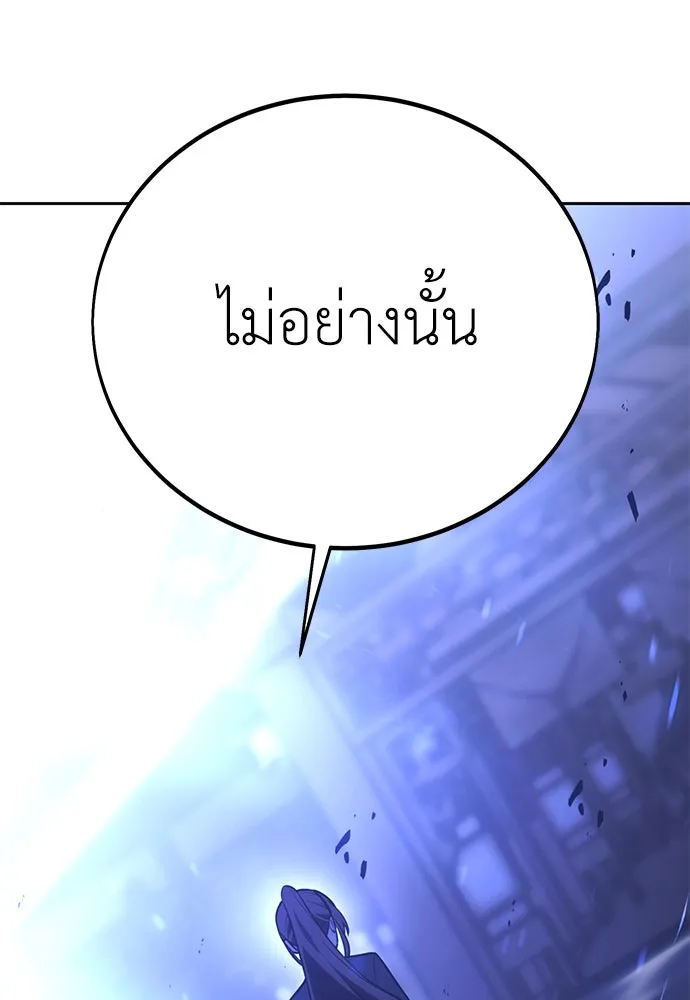 ไอ้เพลเยอร์นั่น ฉันฆ่ามันเอง ตอนที่ 57 รูปที่ 113