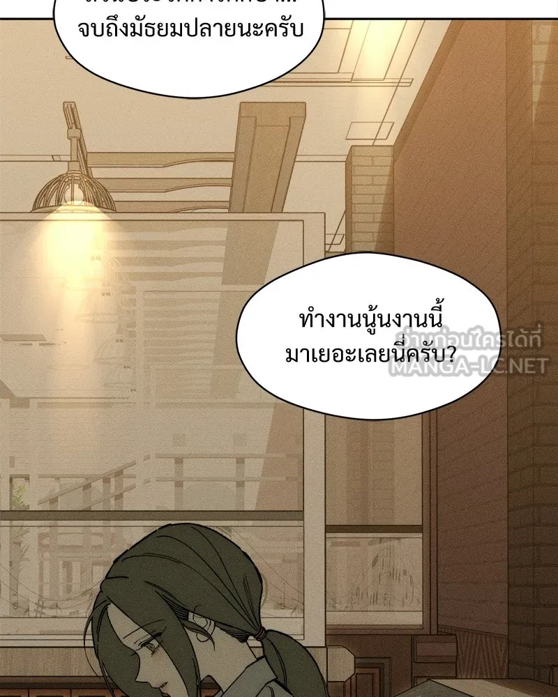 บุปผารุ่มราคะ ตอนที่ 100 รูปที่ 75