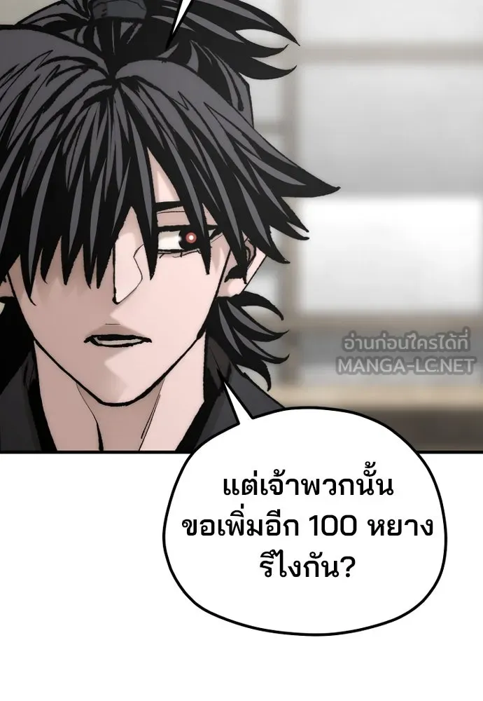 เส้นทางสู่เทพมาร ตอนที่ 137 รูปที่ 3