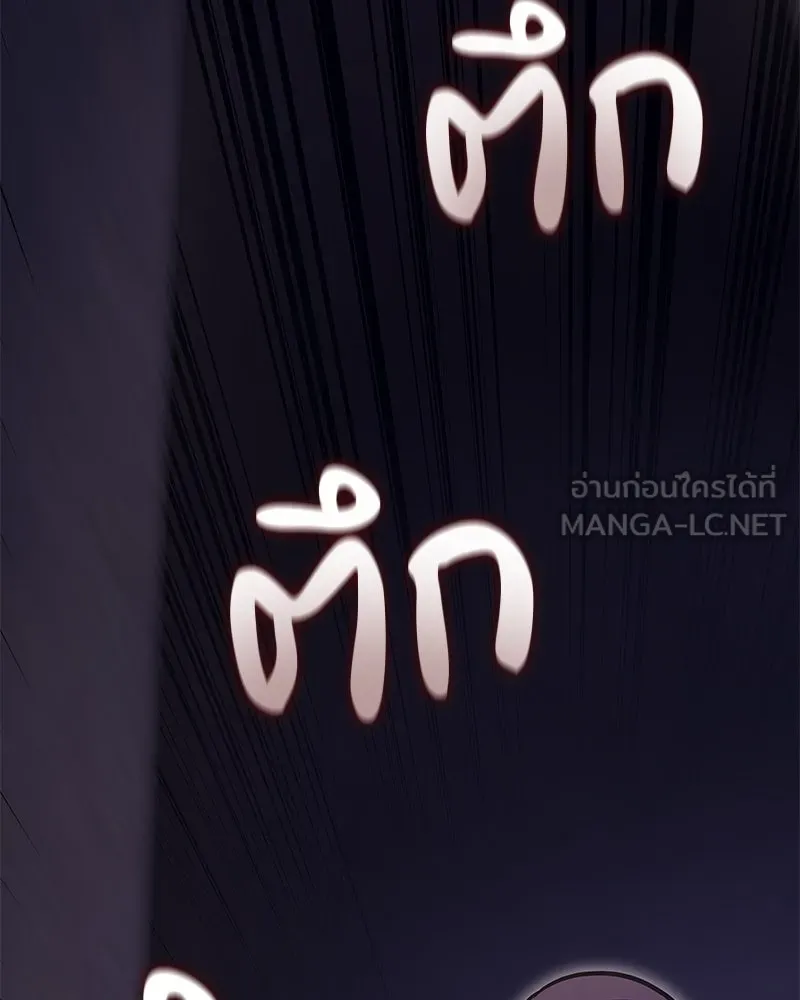 เกิดอีกทีเป็นว่าที่ประมุขลัทธิมาร ตอนที่ 89 รูปที่ 72