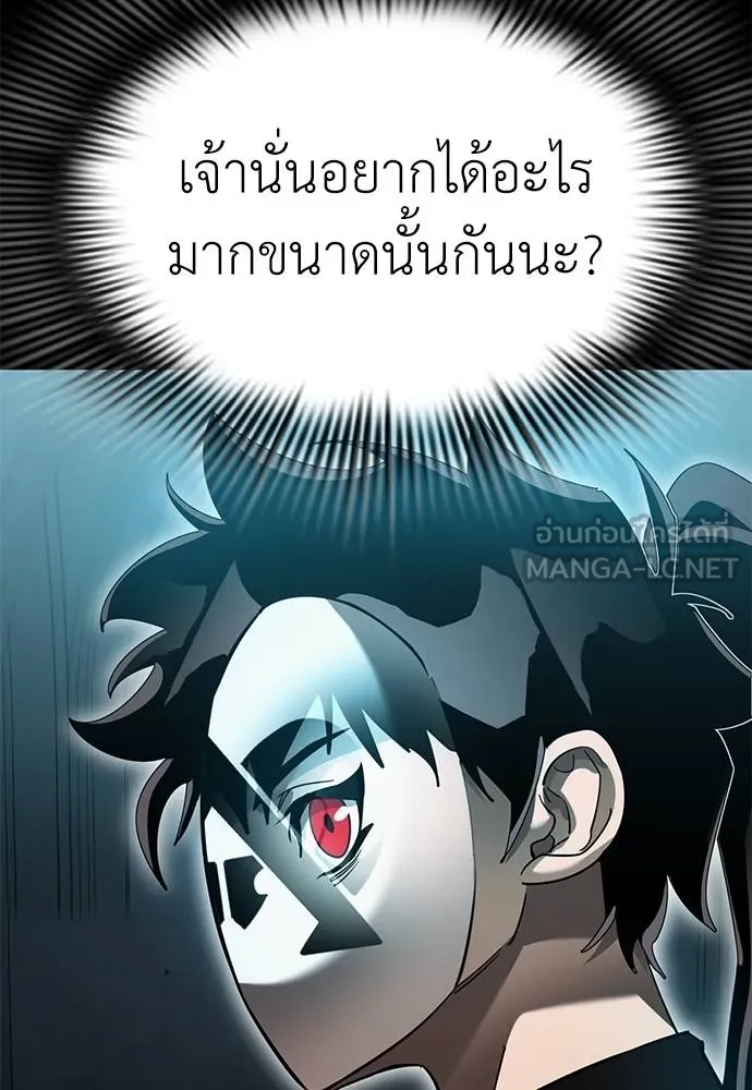 ยมราชลงทัณฑ์ ตอนที่ 81 รูปที่ 26