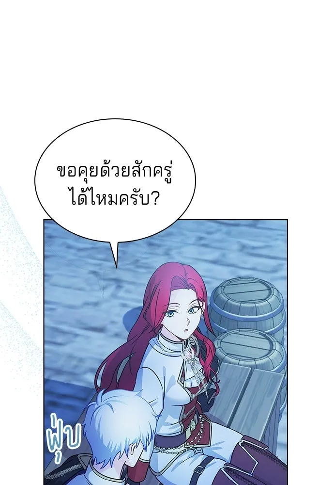 เวทฟื้นฟูได้ผลดีเกินไปแล้ว ตอนที่ 3 รูปที่ 40