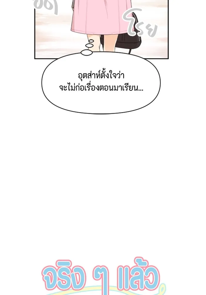 จริง ๆ แล้ว โอบารัมน่ะ… ตอนที่ 20 รูปที่ 17