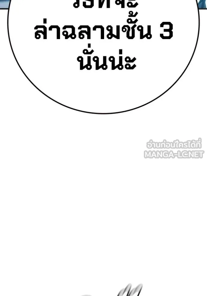 เยาวชนคนคุก ตอนที่ 46 รูปที่ 214