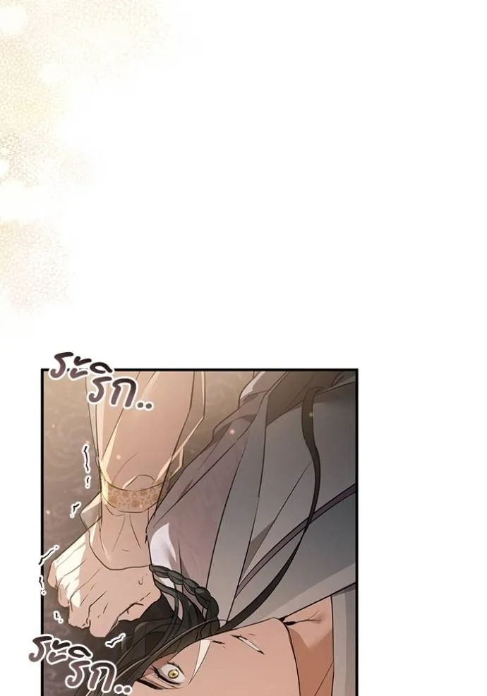 ยามหมาป่าทมิฬเพรียกห ตอนที่ 17 รูปที่ 13