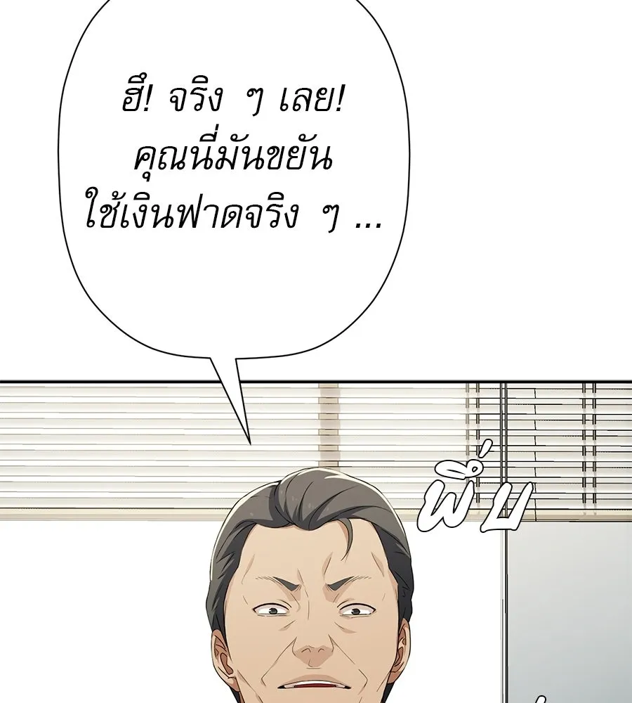 คอลเซ็นเตอร์เปลี่ยนชีวิต ตอนที่ 90 ตัวตนที่แท้จริงของคอลเซ็นเตอร์ รูปที่ 187