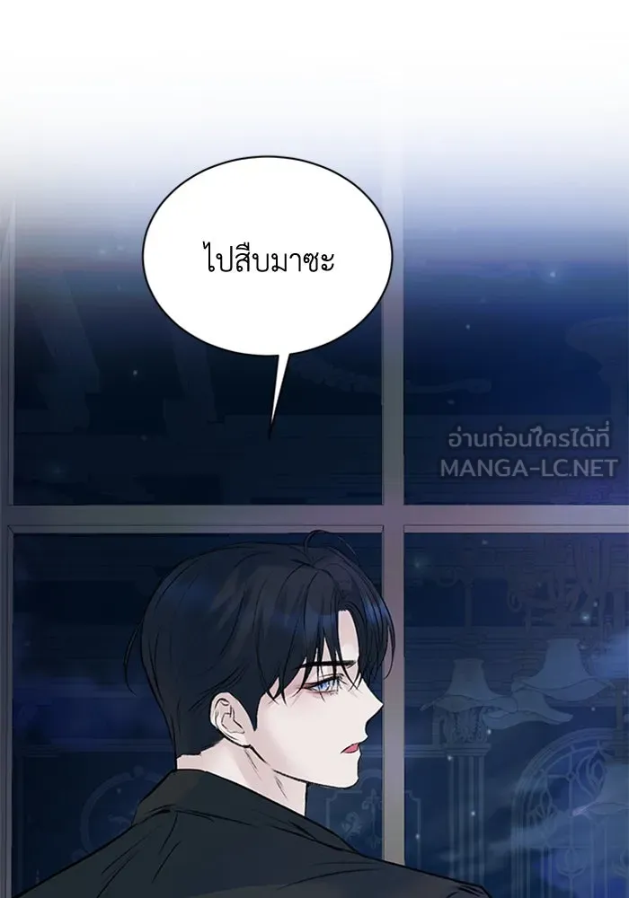 ไหนบอกว่าฉันใกล้ตาย ตอนที่ 20 รูปที่ 57