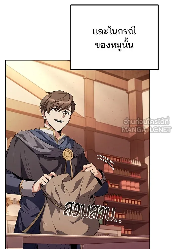 ครัวจอมเวท ตอนที่ 2 รูปที่ 18