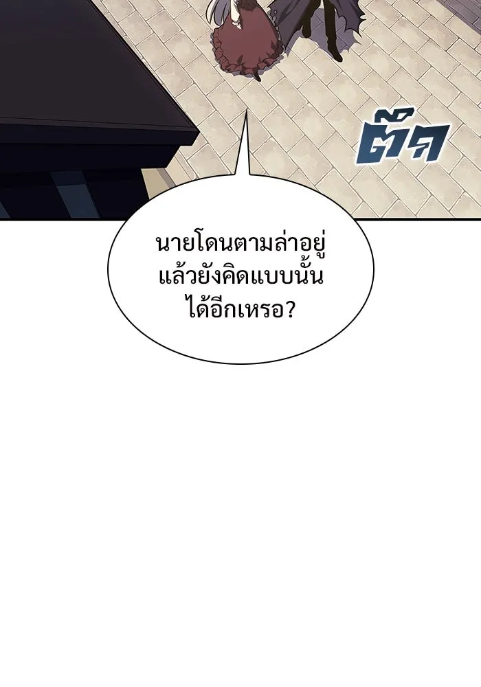 ผู้เล่นหน้าใหม่เลเวลแมกซ์ ตอนที่ 130 จักรวรรดิผู้พิทักษ์เลือดและเห รูปที่ 11