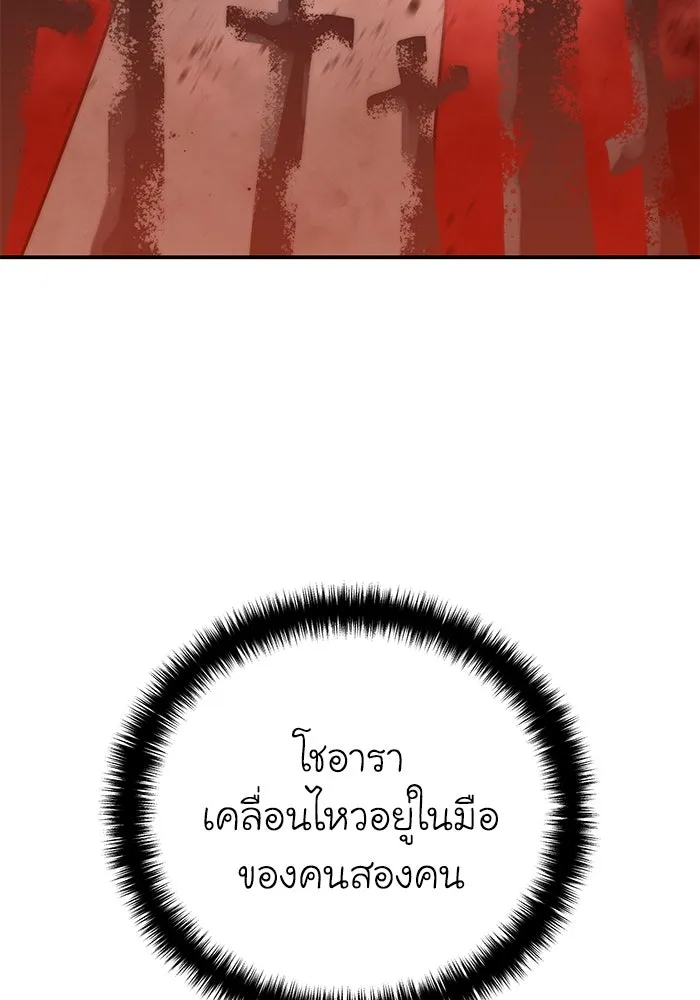 ยอดนักดาบผู้โอบอุ้มดารา ตอนที่ 62 รูปที่ 151