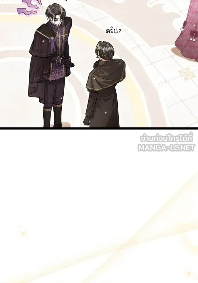 ป๊ะป๋าขา หนูลาแล้ว ตอนที่ 38 รูปที่ 69