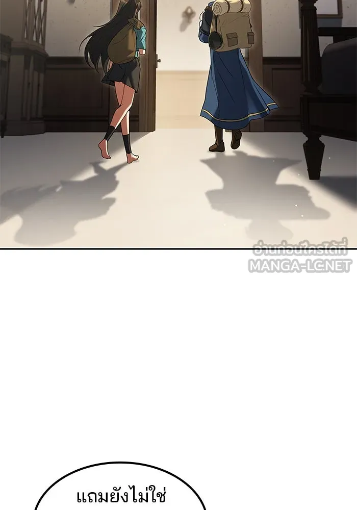 ครัวจอมเวท ตอนที่ 80 รูปที่ 12