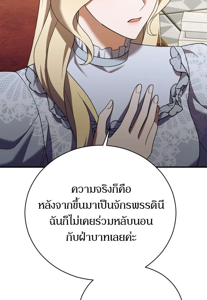 หมาป่าคู่เคียงบัลลังก์ ตอนที่ 30 รูปที่ 23