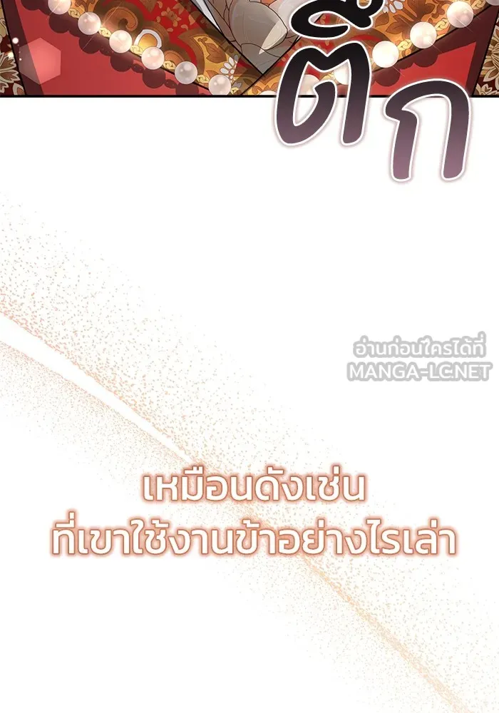ยามหมาป่าทมิฬเพรียกหา ตอนที่ 5 รูปที่ 99