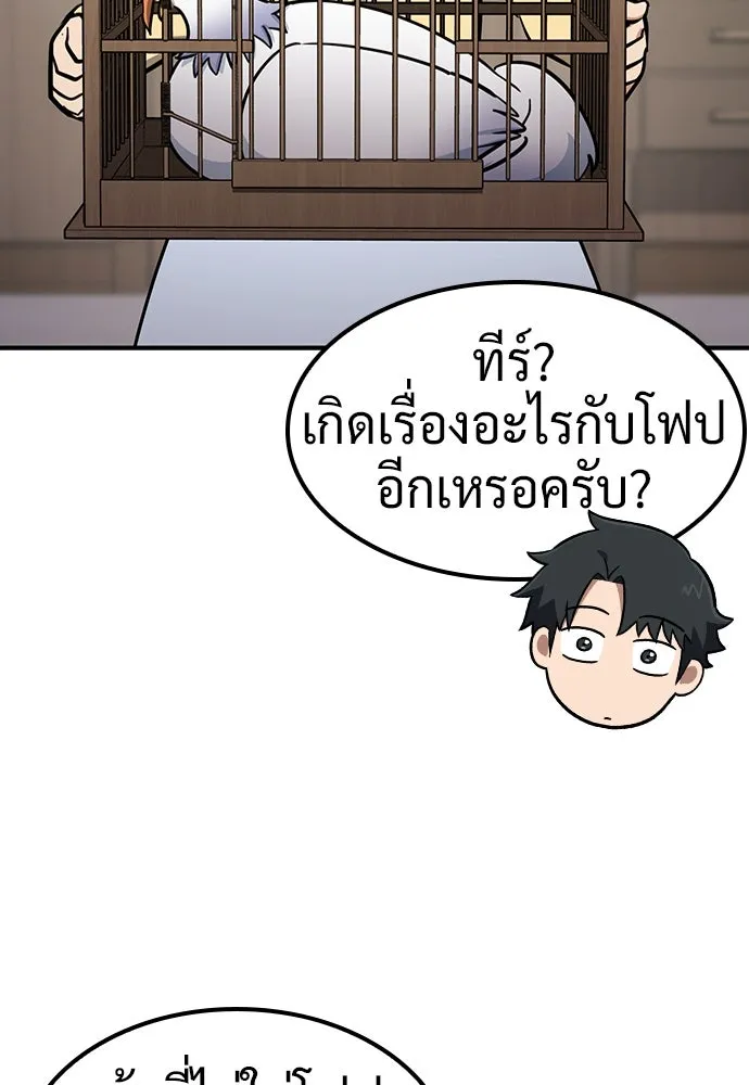 คลินิกสัตว์ต่างโลกของคิมโอจิน ตอนที่ 25 รูปที่ 47