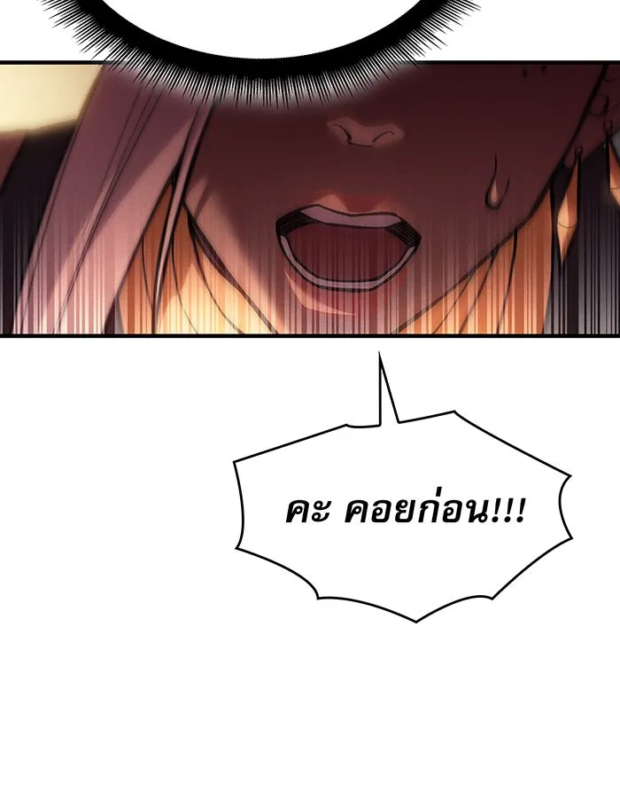 เกิดใหม่พร้อมพลังแห่งราชัน ตอนที่ 108 รูปที่ 113
