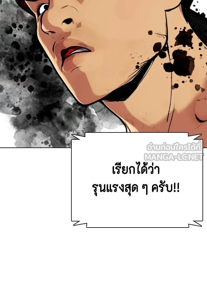 หมาหัวเน่า ตอนที่ 122 รูปที่ 174