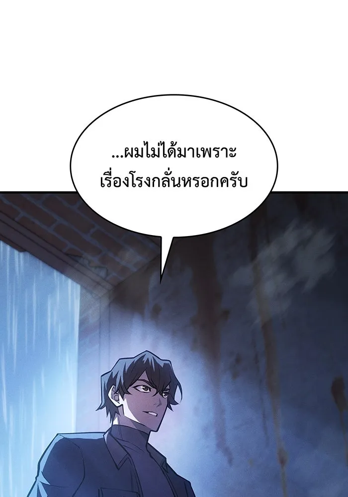 เกิดใหม่พร้อมพลังแห่งราชัน ตอนที่ 65 รูปที่ 50