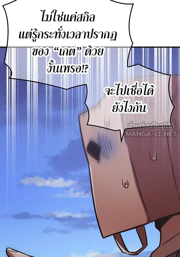 เพลเยอร์เลือดเทวะ ตอนที่ 51 สเตจ  หอคอยหนาม ① รูปที่ 66