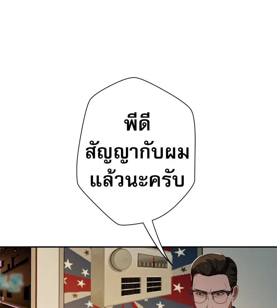 คอลเซ็นเตอร์เปลี่ยนชีวิต ตอนที่ 49 เจ้าของแก้วยาพิษ รูปที่ 187