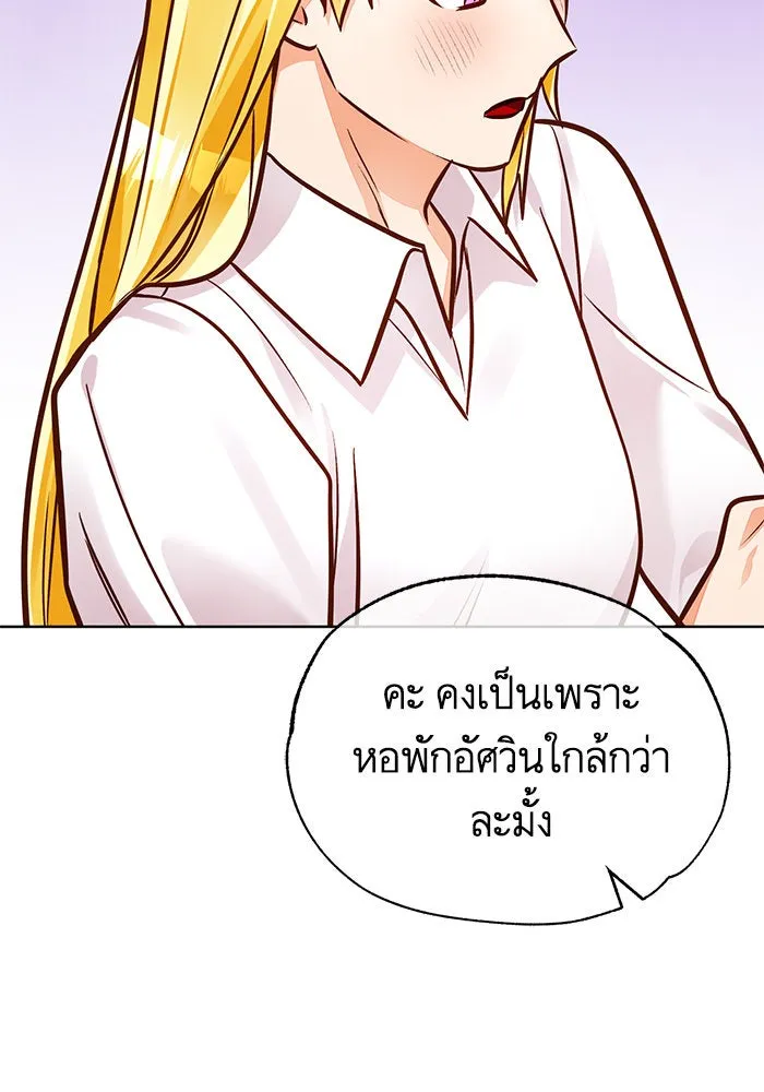 บุตรีดยุกขอไม่แต่งงานbrกับหนุ่มในฝัน ตอนที่ 73 รูปที่ 107