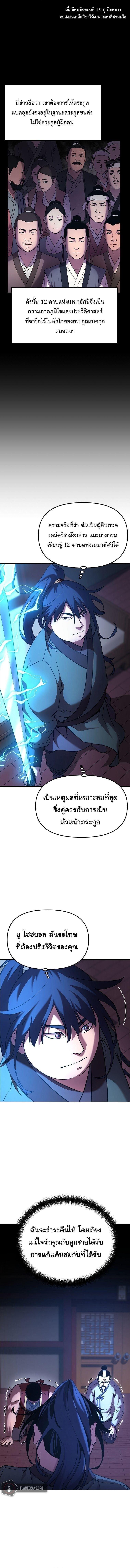 Manga-lc-com อ่านมังงะ อ่านการ์ตูน ออนไลน์ ฟรี The Reborn Ranker Chronicles ตอนที่ 1 2 3 4 5 6 7 8 9 10 11 12 13 14 ฟรี ไม่มีโฆษณา Manga-lc - อ่าน มังงะ อ่าน การ์ตูน ออนไลน์ อ่านมังงะ ฟรี