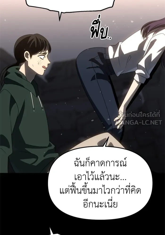 อดีตบอสหอคอย ตอนที่ 97 รูปที่ 120