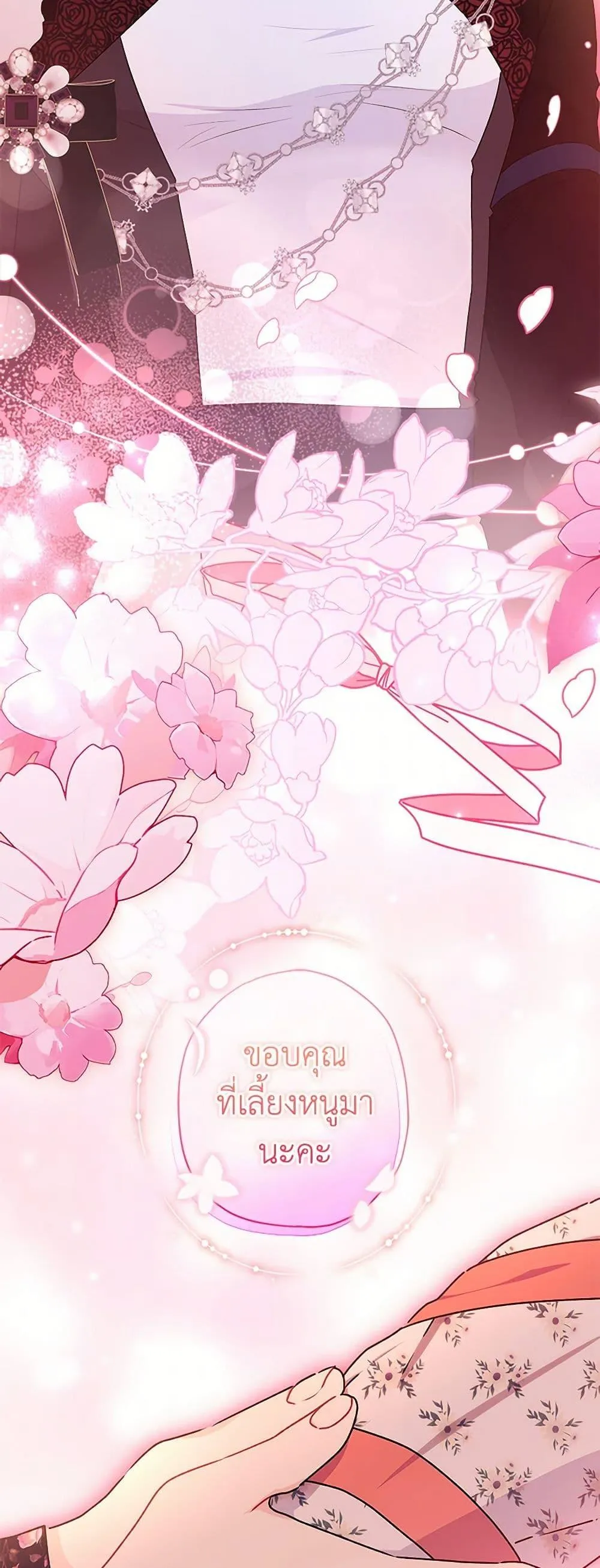 I Became the Male Lead_s Adopted Daughter ฉ_นกลายเป_นล_กสาวบ_ญธรรมของท_านดย_ก ตอนที่ ตอนที่ 123 รูปที่ 50