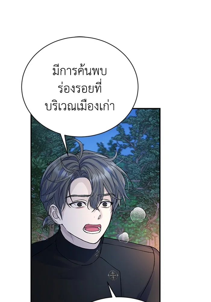 ไหนบอกว่าฉันใกล้ตาย ตอนที่ 63 รูปที่ 62