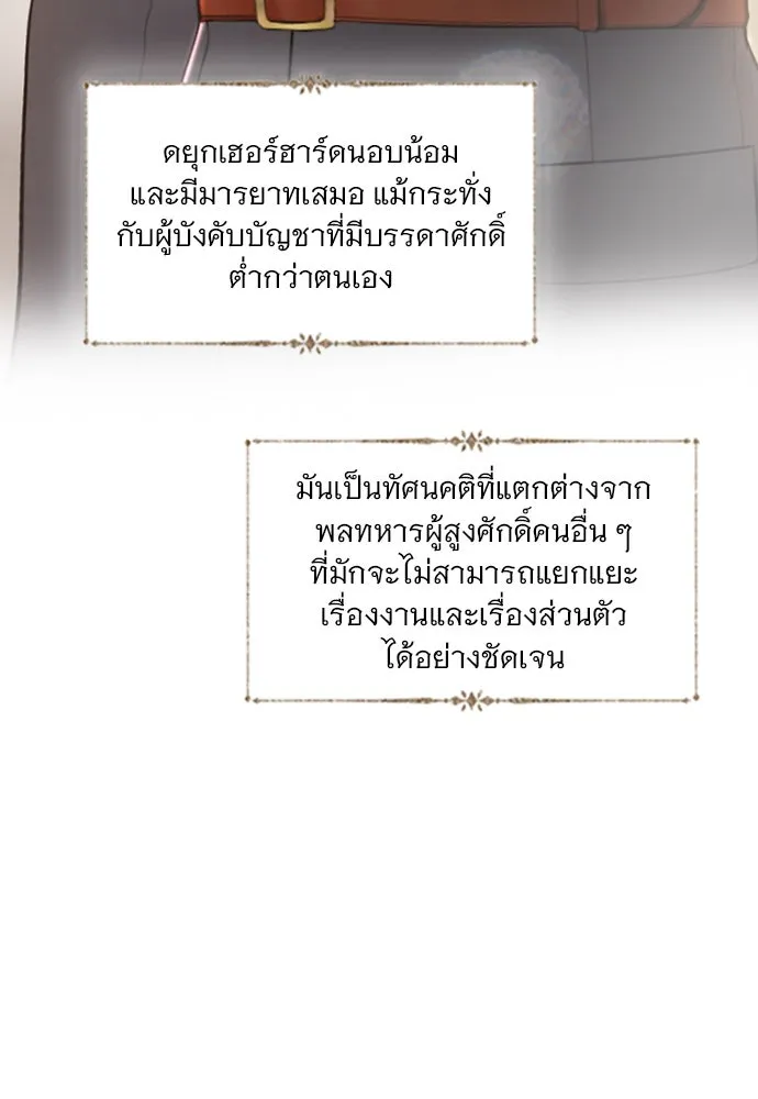 ถ้าไม่ร้อง ก็จงอ้อนวอนซะ ตอนที่ 39 รูปที่ 10