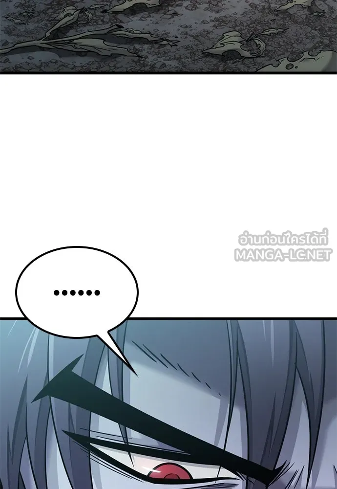 วิถีชาวนาของราชาปีศาจ ตอนที่ 19 รูปที่ 120