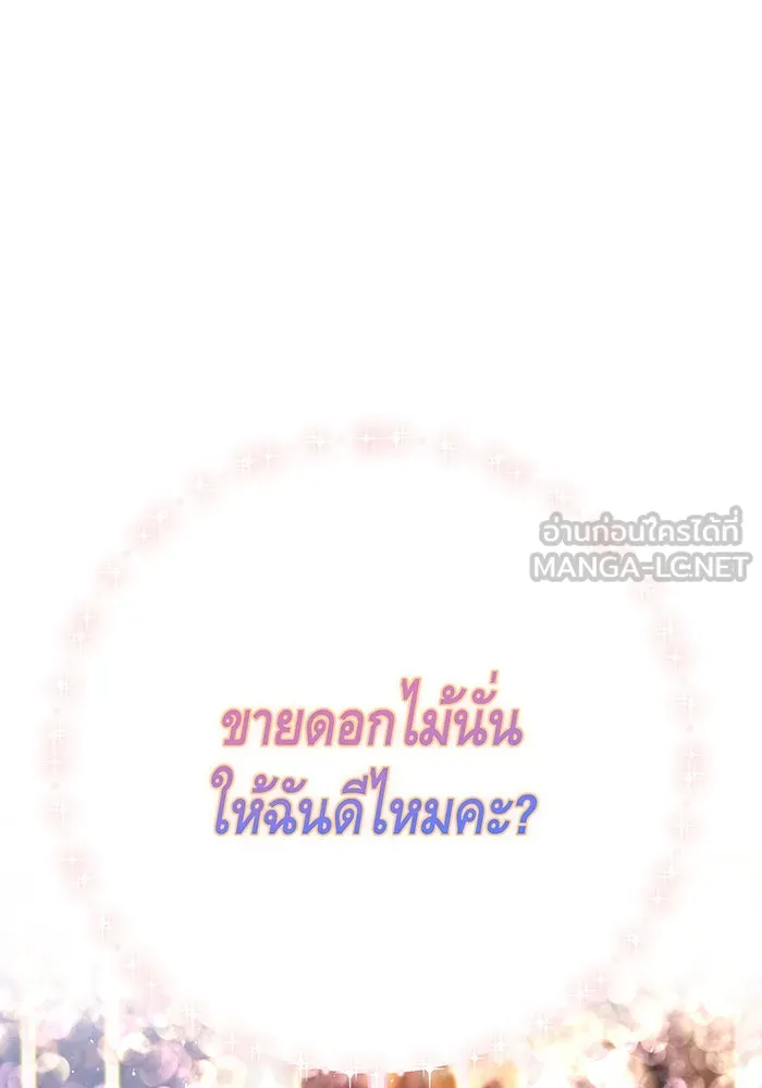 นางร้ายที่ไหนจะมีคุณธรรม ตอนที่ 102 รูปที่ 39