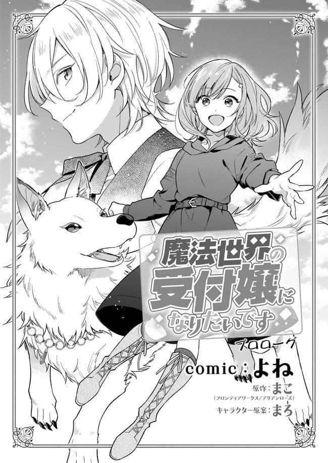 Manga-lc-com อ่านมังงะ อ่านการ์ตูน ออนไลน์ ฟรี I Want to Be a Receptionist of The Magic World! ตอนที่ 1 2 3 4 5 6 7 8 9 10 11 12 13 14 ฟรี ไม่มีโฆษณา Manga-lc - อ่าน มังงะ อ่าน การ์ตูน ออนไลน์ อ่านมังงะ ฟรี