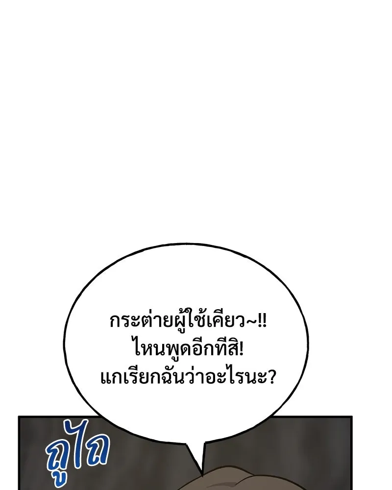 ปลูกผักพิชิตหอคอย ตอนที่ 52 รูปที่ 47