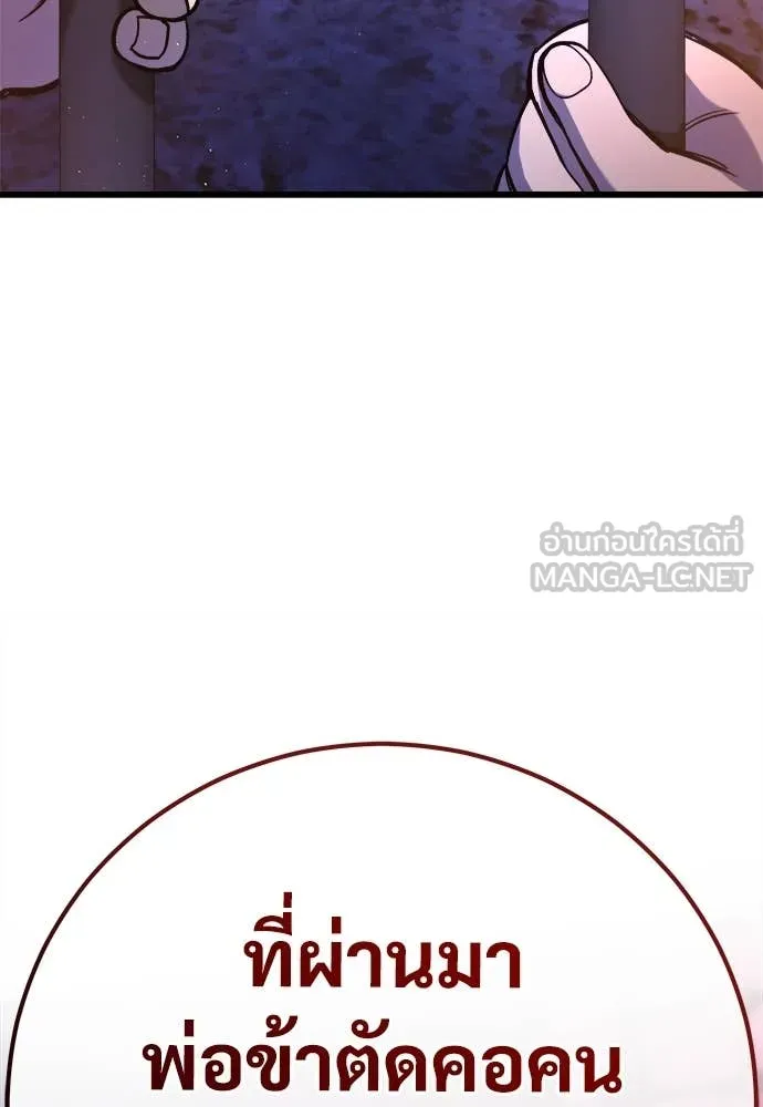 ผู้พิทักษ์เถื่อน ตอนที่ 12 รูปที่ 69