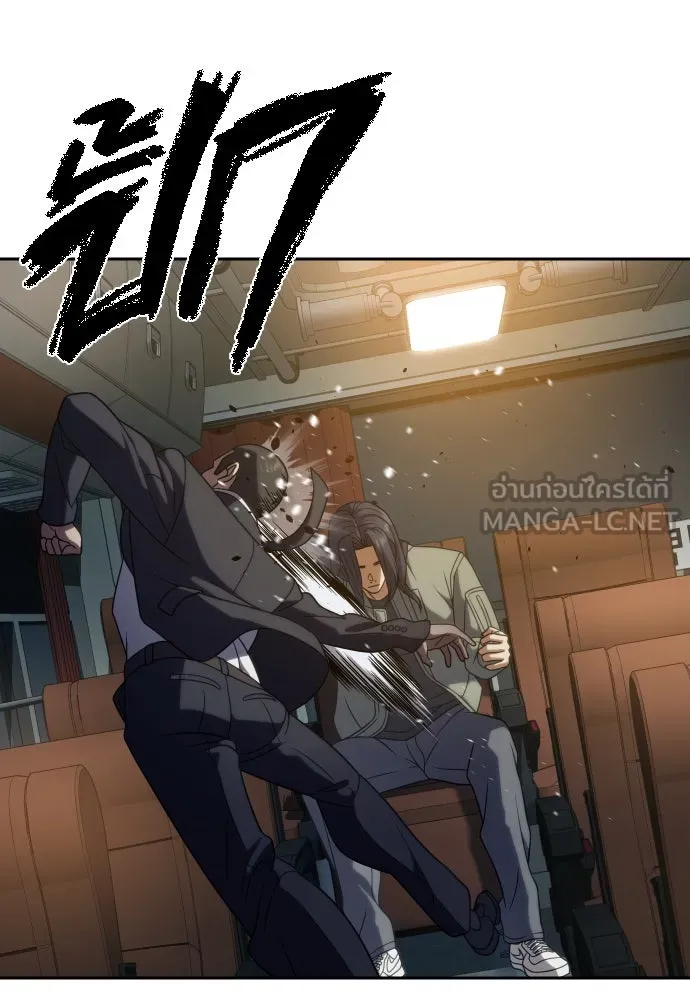 นักรบแช่แข็ง ตอนที่ 12 รูปที่ 111