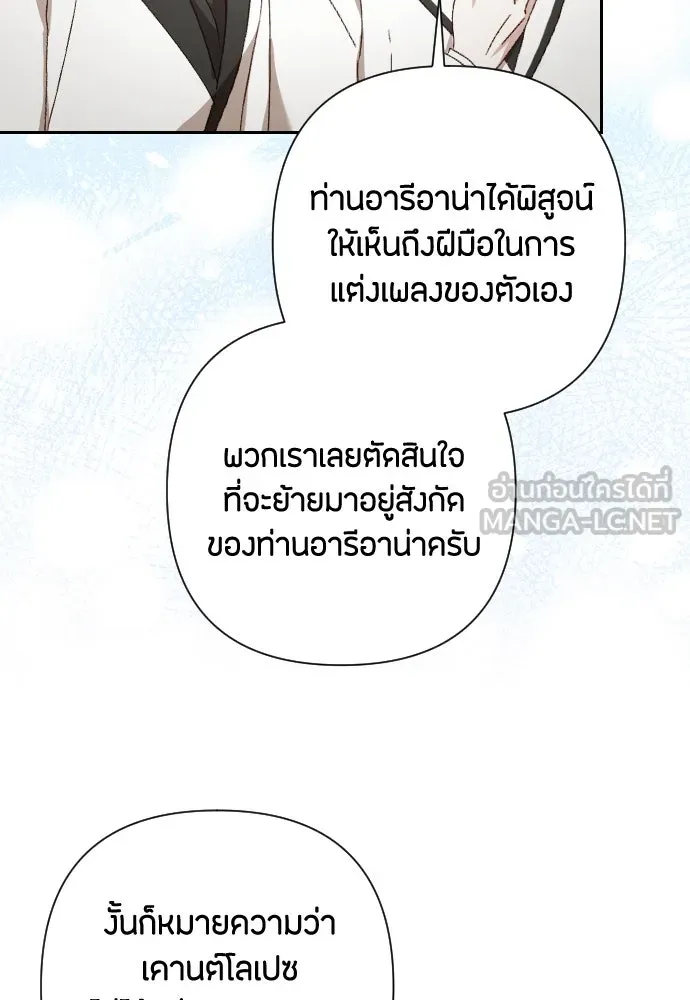 แด่ใจที่ไร้รัก ตอนที่ 39 รูปที่ 9