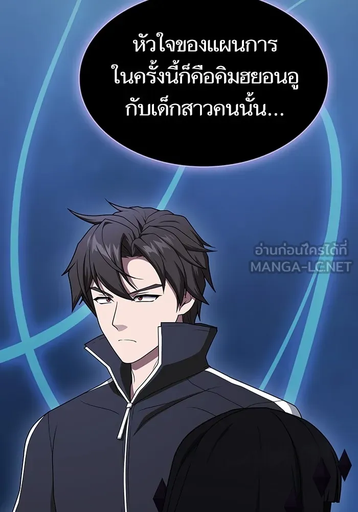 ผู้เล่นขั้นเทพแห่งหอคอยฝึกสอน ตอนที่ 202 รูปที่ 42