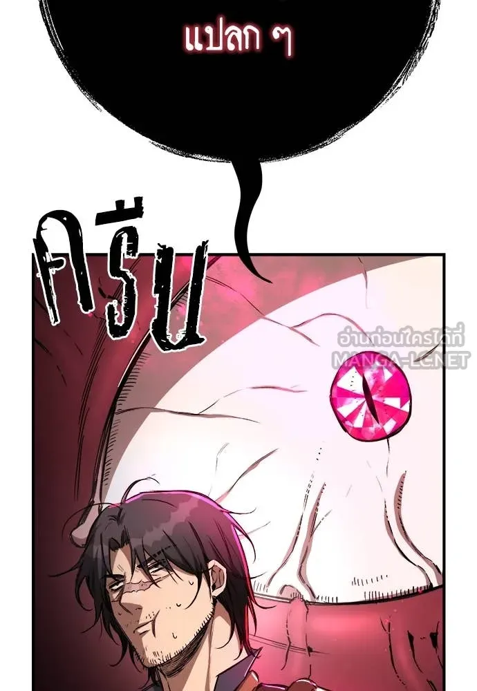 ผู้พิทักษ์เถื่อน ตอนที่ 15 รูปที่ 93