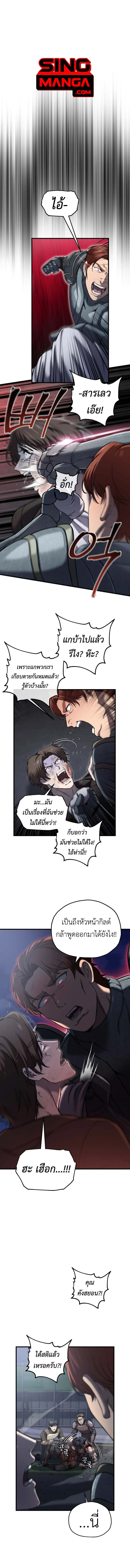 Solo Resurrection ตอนที่ ตอนที่ 56 รูปที่ 1