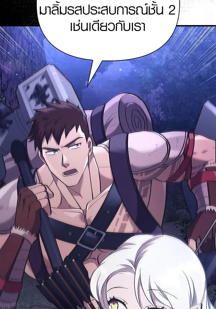 เอาชีวิตรอดในเกมฉบับคนเถื่อน ตอนที่ 12 รูปที่ 14