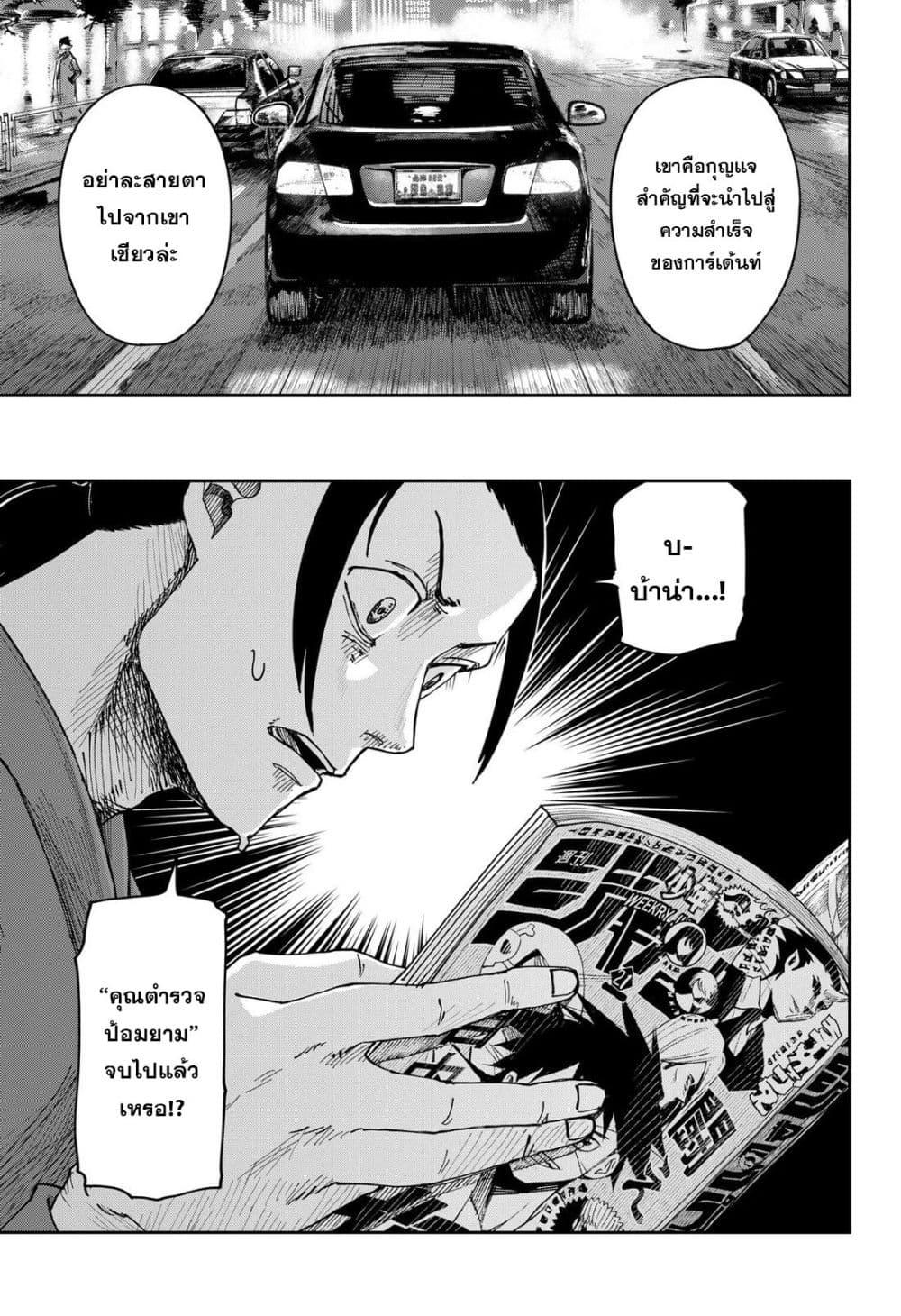 Manga-lc-com อ่านมังงะ อ่านการ์ตูน ออนไลน์ ฟรี War of the Adults ตอนที่ 1 2 3 4 5 6 7 8 9 10 11 12 13 14 ฟรี ไม่มีโฆษณา Manga-lc - อ่าน มังงะ อ่าน การ์ตูน ออนไลน์ อ่านมังงะ ฟรี