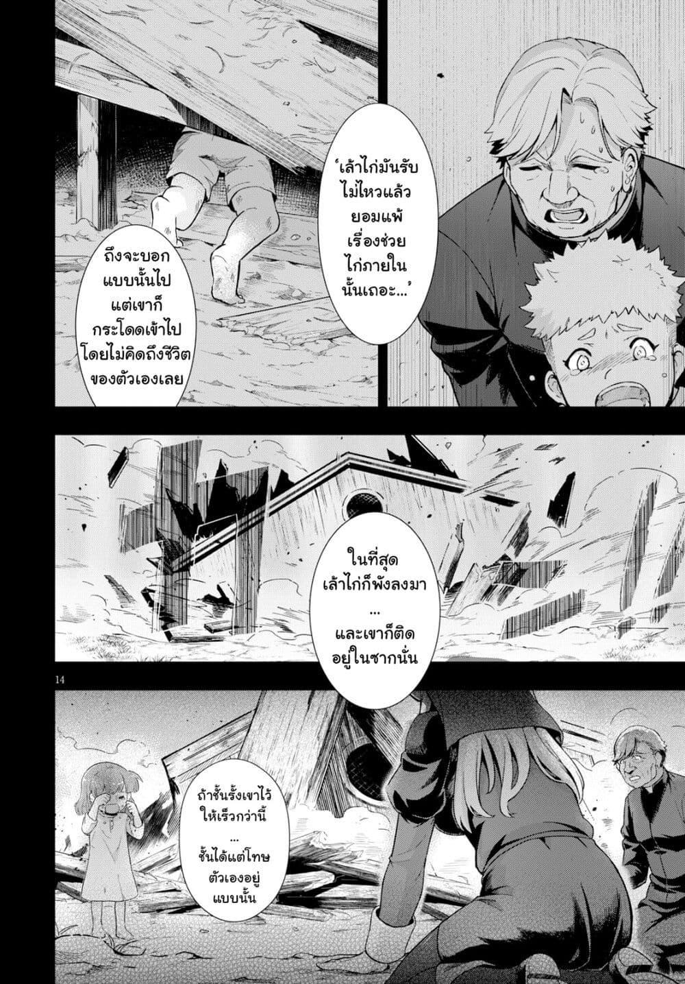 Manga-lc-com อ่านมังงะ อ่านการ์ตูน ออนไลน์ ฟรี Kenshi o Mezashite Nyugaku Shitanoni Maho Tekisei 9999 Nandesukedo! ตอนที่ 1 2 3 4 5 6 7 8 9 10 11 12 13 14 ฟรี ไม่มีโฆษณา Manga-lc - อ่าน มังงะ อ่าน การ์ตูน ออนไลน์ อ่านมังงะ ฟรี