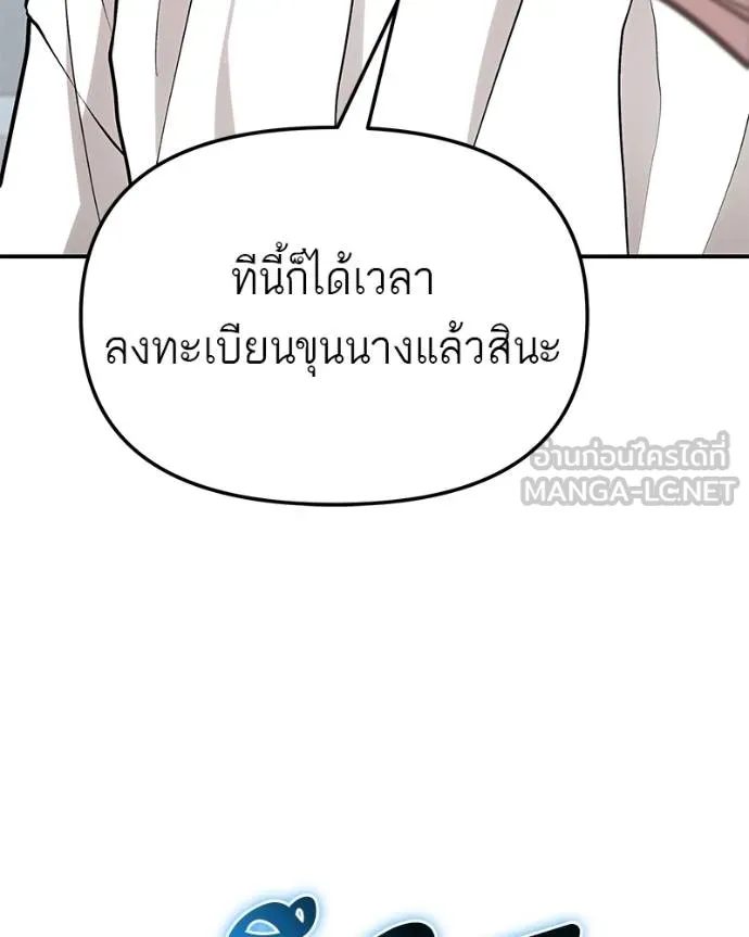 โทษที พื้นที่นี้ ตอนที่ 10 รูปที่ 120