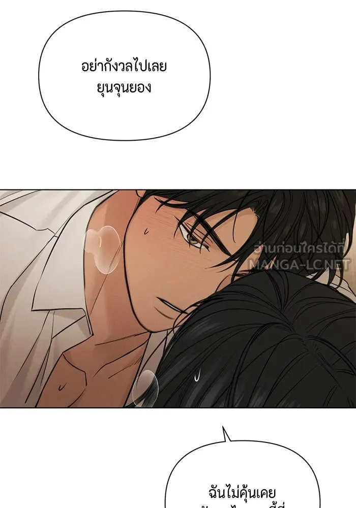 เพียงรุ่งอรุณ ตอนที่ 58 รูปที่ 78