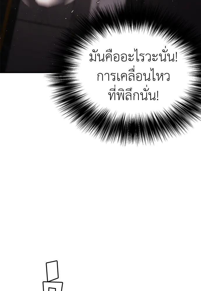 สุภาพบุรุษสูทดำ ตอนที่ 16 รูปที่ 139