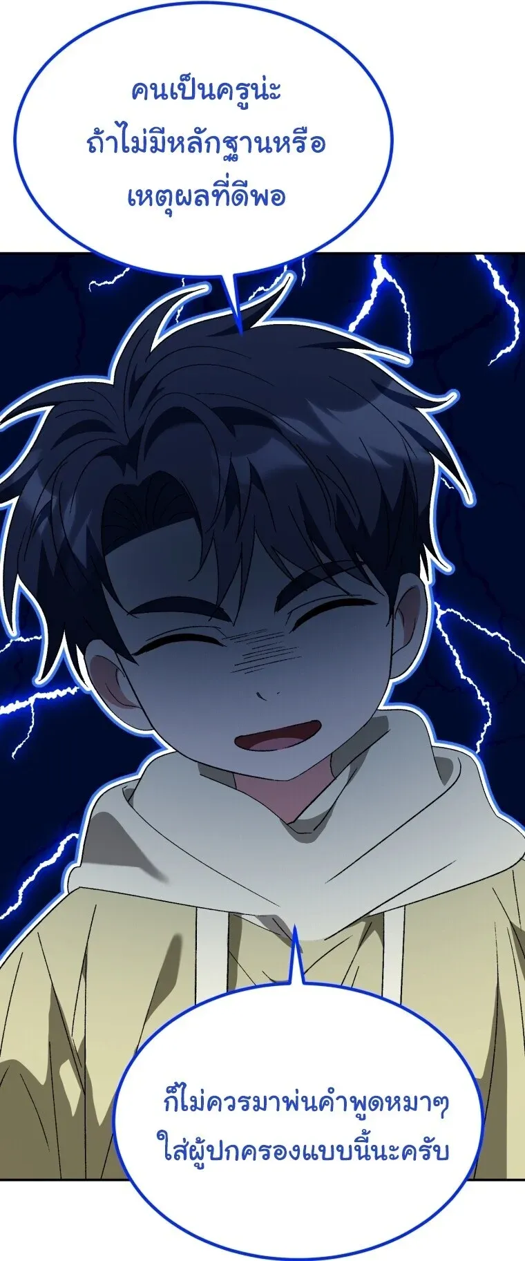 I Will Raise This Family to Greatness ซ_อ_โอกต_ญญ_จะกอบก_ครอบคร_วน_เอง_ ตอนที่ ตอนที่ 65 รูปที่ 104