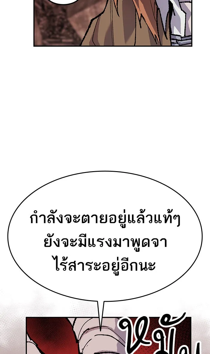 ยอดคนเลเวลทะลุ ตอนที่ 12 กิลด์บังแพสุดแข็งแกร่ง (8) รูปที่ 139