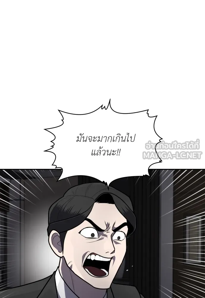 สนามเด็กล่า ตอนที่ 10 รูปที่ 39