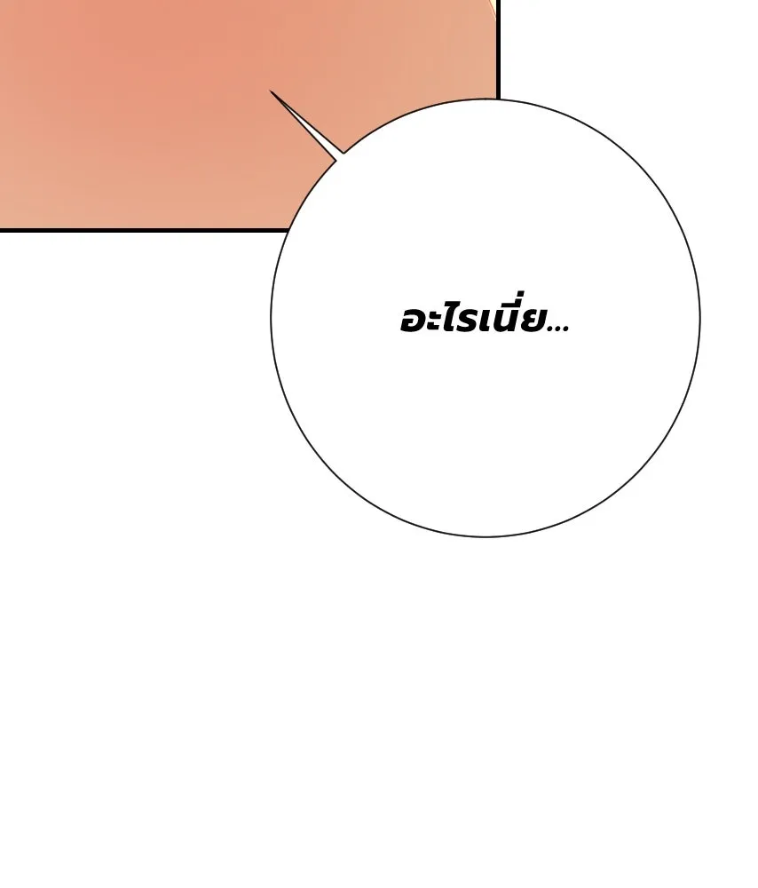 จันทร์เจ้า ตอนที่ ตอนที่ ๕๖  เดิมพันครั้งสุดท้าย รูปที่ 89